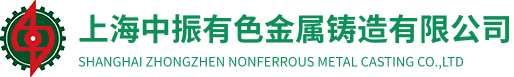中振有色金属铸造 - 铝铸件_铝件_低压铸造_翻砂铸造厂家